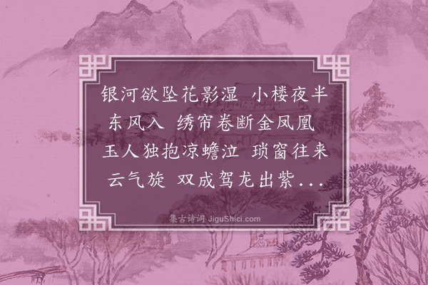 胡星阿《小楼》