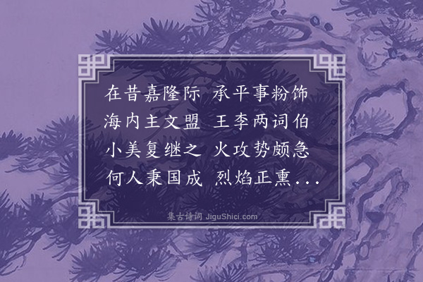 毛序《题离薋园画卷》