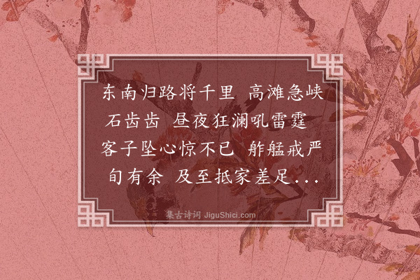 吴之章《归梦》