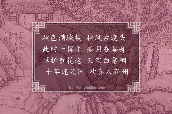 方还《送友人归黄山》