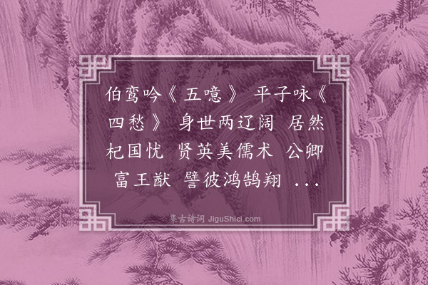 李重华《杂咏·其一》