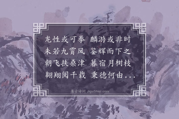 李重华《杂咏·其七》