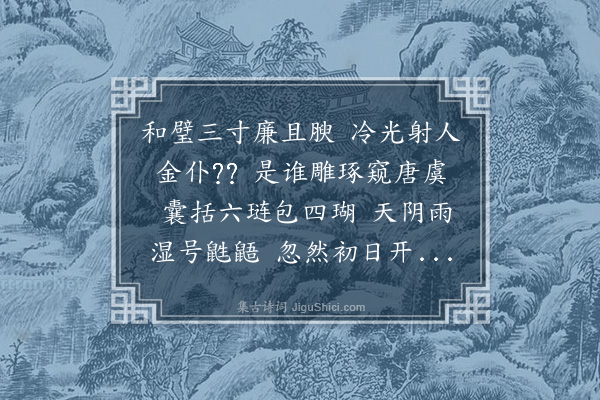 刘大櫆《张约夫刻石歌》