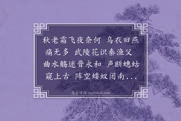 张逢尧《感怀》