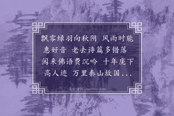 曹一士《鹦鹉》