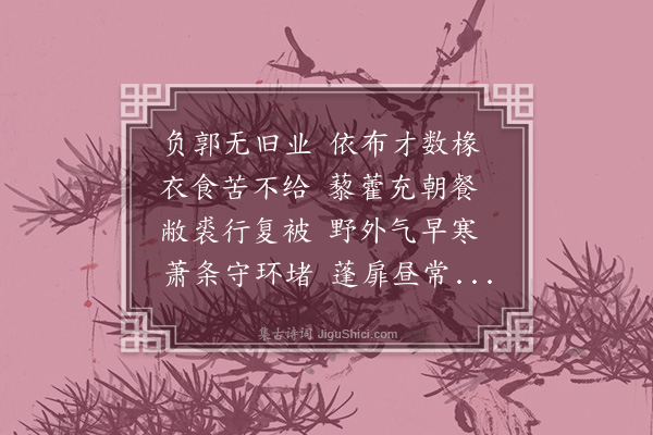 陈德正《秋日闲居》