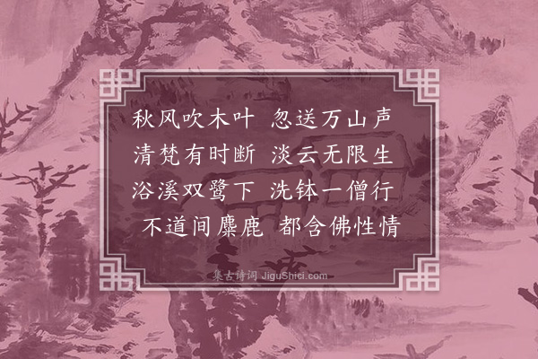 商盘《溪山草阁》