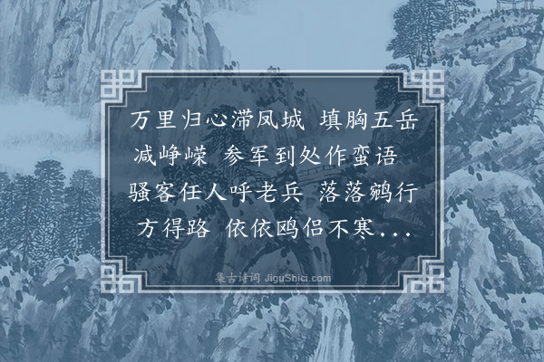 迮云龙《答金桧门学士和见赠诗韵》