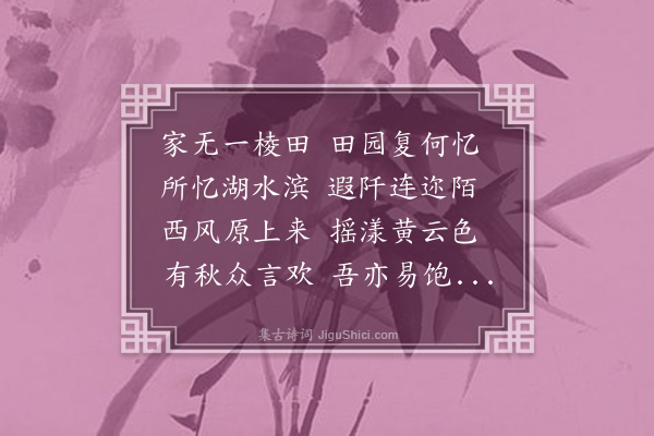 汪师韩《杂述·其一》