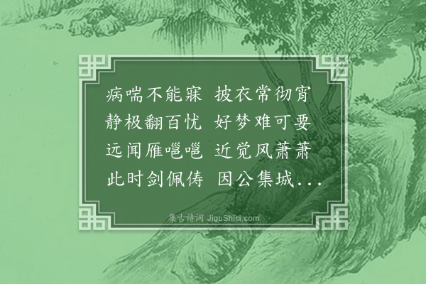 汪师韩《杂述·其二》