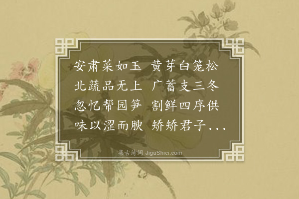 汪师韩《杂述·其三》