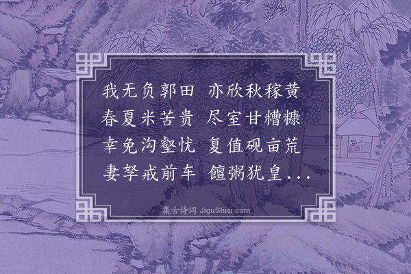 韩海《偶然作·其一》