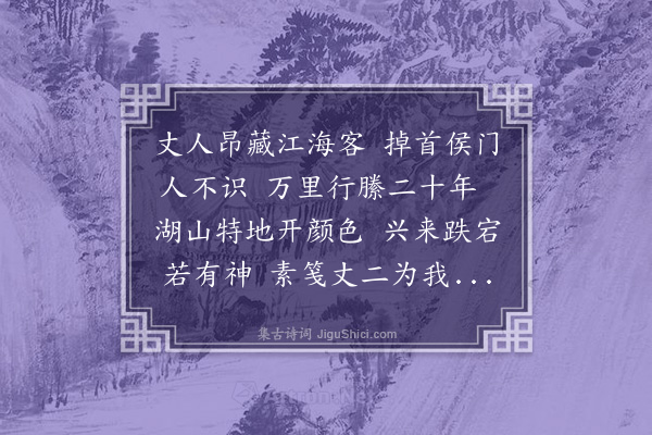 姚培谦《陆丈画山水歌》