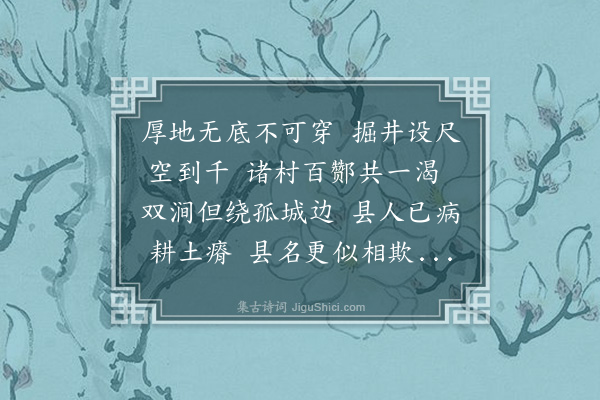 胡天游《万泉叹》