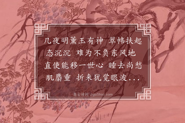 胡天游《牡丹》