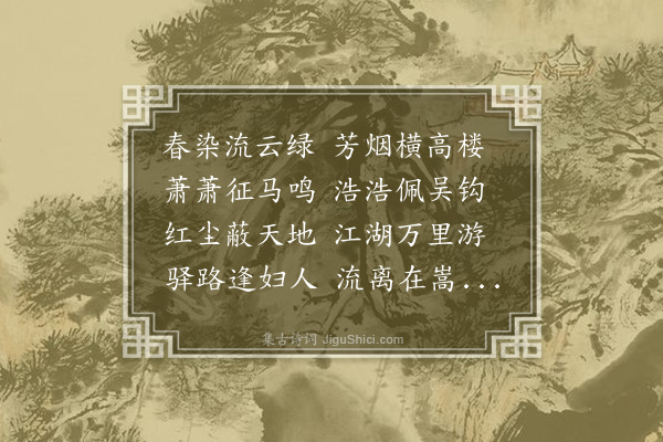 屈复《无端》