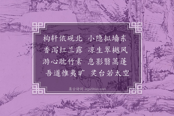 许佩璜《砚北》