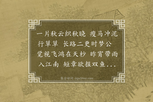 钱琦《柳泉道中得漫士侍郎留徐州待余之信喜赋长句》