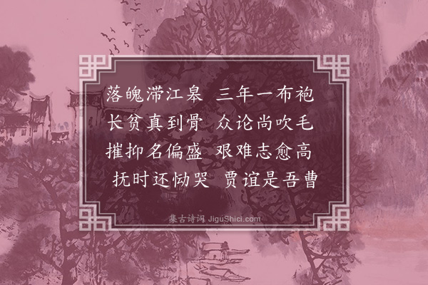 沈德潜《王韩起见过·其二》