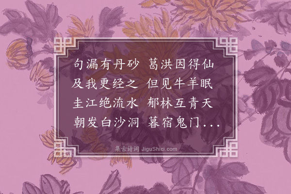 陈景元《杂诗·其一》