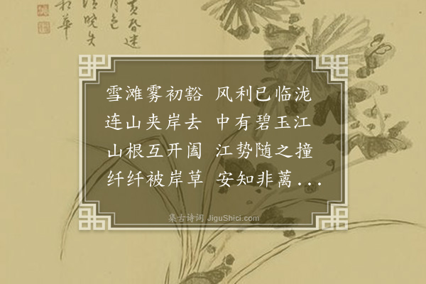 钱载《入七里泷三首·其一》