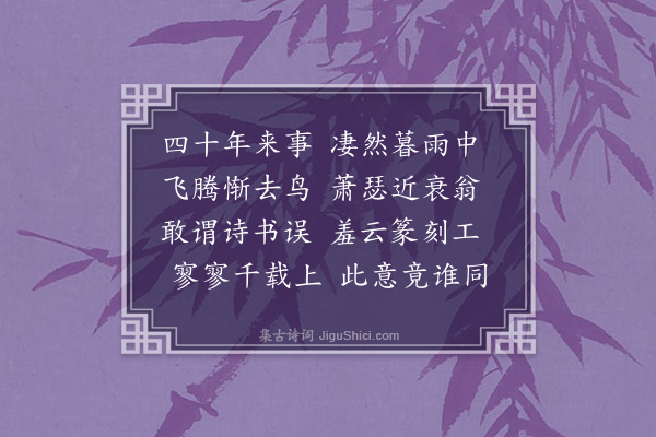 于豹文《感怀》