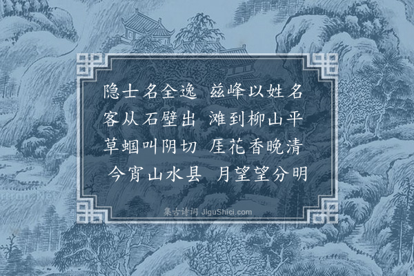 朱筠《柳山》