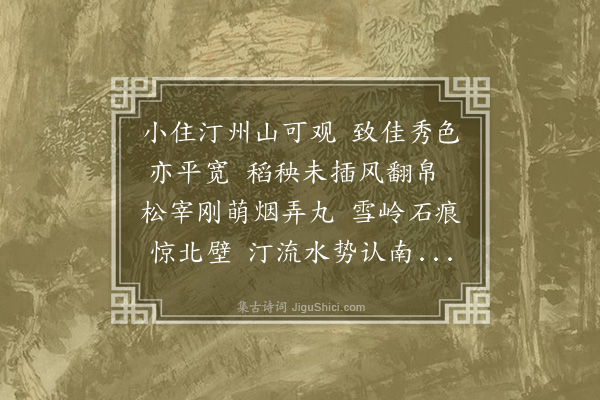 朱筠《去汀州重过新桥》