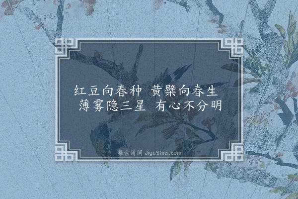 钱大昕《读曲歌·其一》