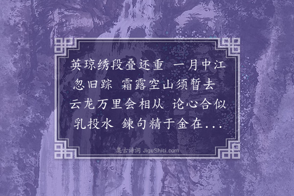 王又曾《将归嘉禾留别宝意》