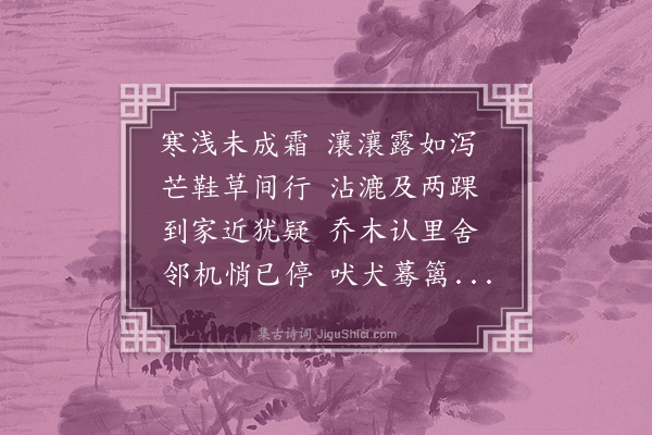 翟灏《东郊晚行·其五》