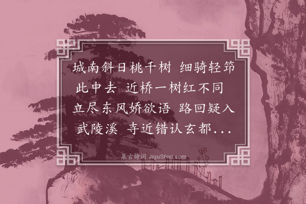 杨瑞《惜桃花》