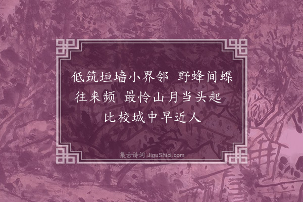 潘尚仁《怡云别业杂咏·其三》