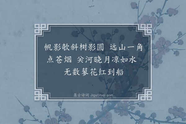 孙煦《汉关晓发》