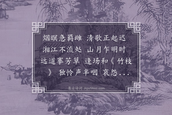 王敬禧《月夜泊朱洲听度曲感赋》