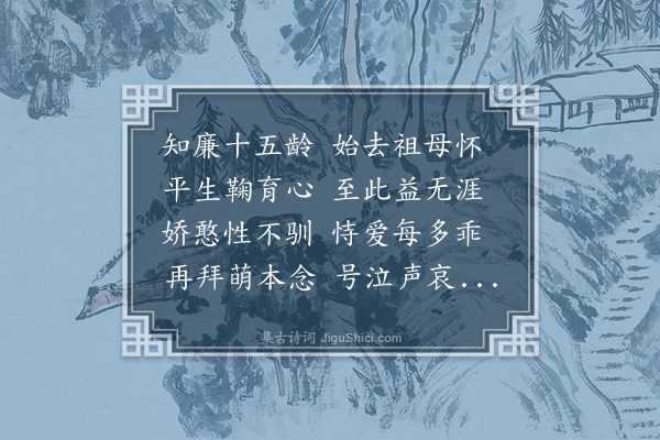 蒋士铨《出门·其三》