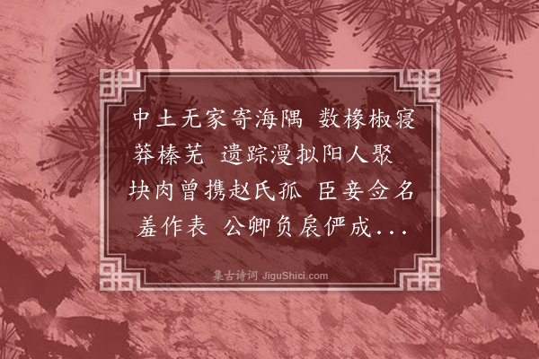 赵翼《慈元殿》