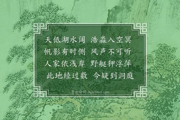 孙志祖《过南阳》