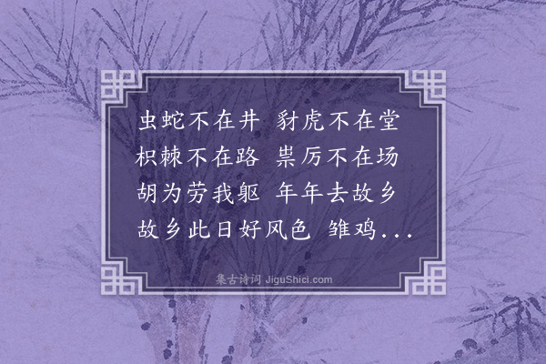 吴镇《鞠歌行·其二》