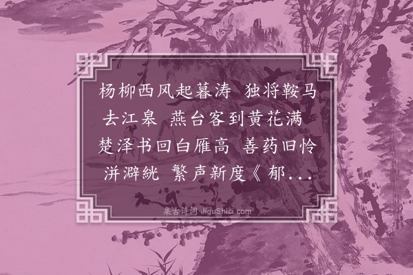 钱澧《江南送客》