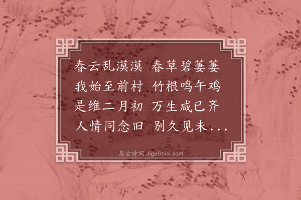 钱澧《还家·其二》