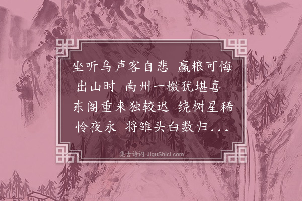 洪朴《题李畏吾乌岩图》