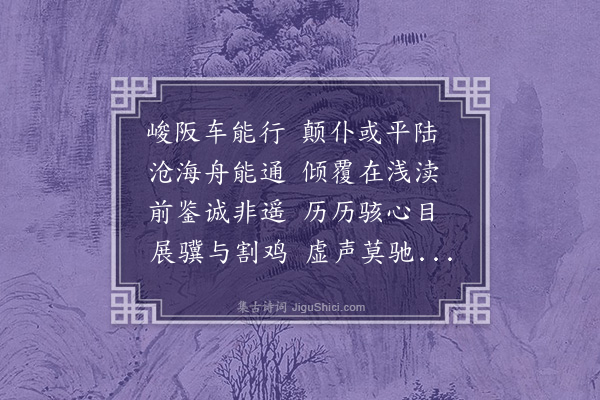 伯麟《晋阳示诸牧令·其二》