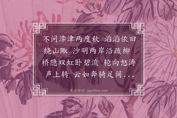 图敏《过滦河》
