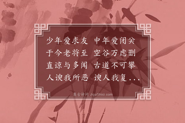 赵曦明《咏怀》