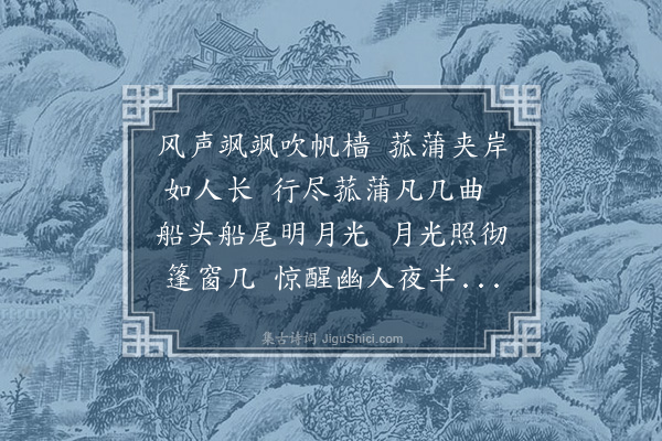 梁玉绳《同应叔雅及仲雅丈往毗陵过黄埠墩坐篷顶玩月小饮》