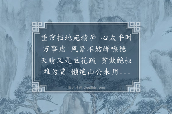 单可惠《垂帘》