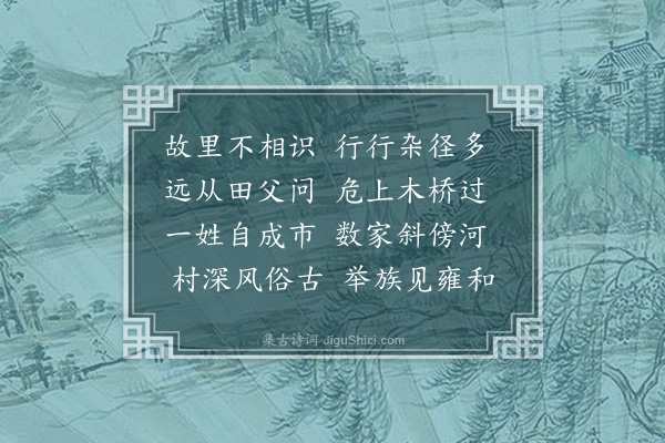 严光禄《过蔡林》