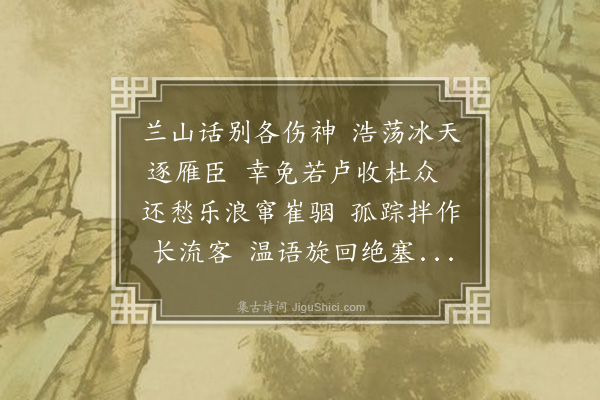 杨芳灿《闻洪稚存入关却寄·其一》