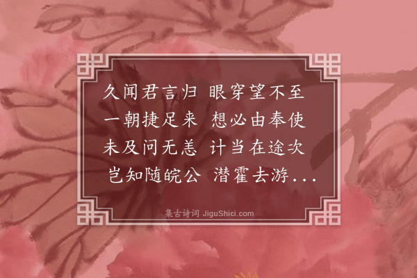 袁文揆《哭师荔扉·其一》